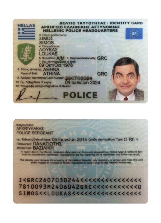 Greece police ID card 2016 present